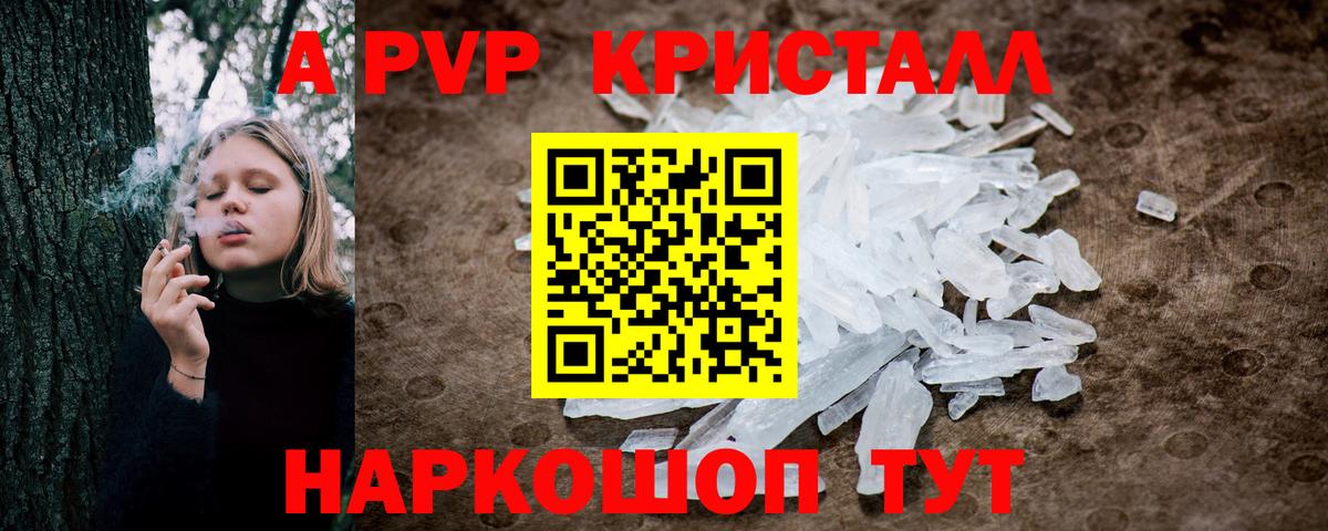 APVP крисы CK  Alpha PVP VHQ  Каменск-Шахтинский  Вход с VPN 