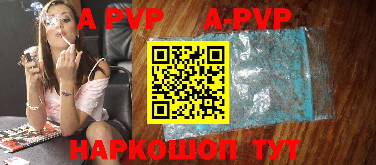 Alfa_PVP Crystall Каменск-Шахтинский