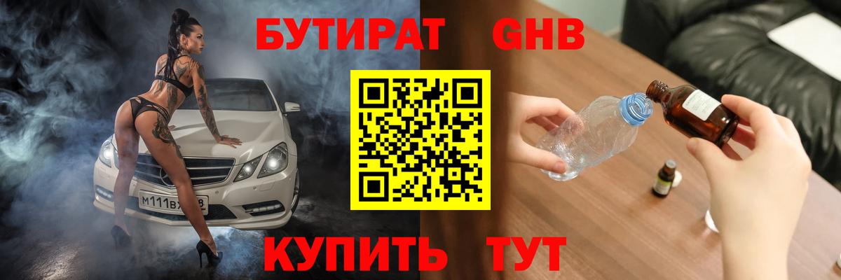 Бутират оксана  Вход с VPN  Каменск-Шахтинский 