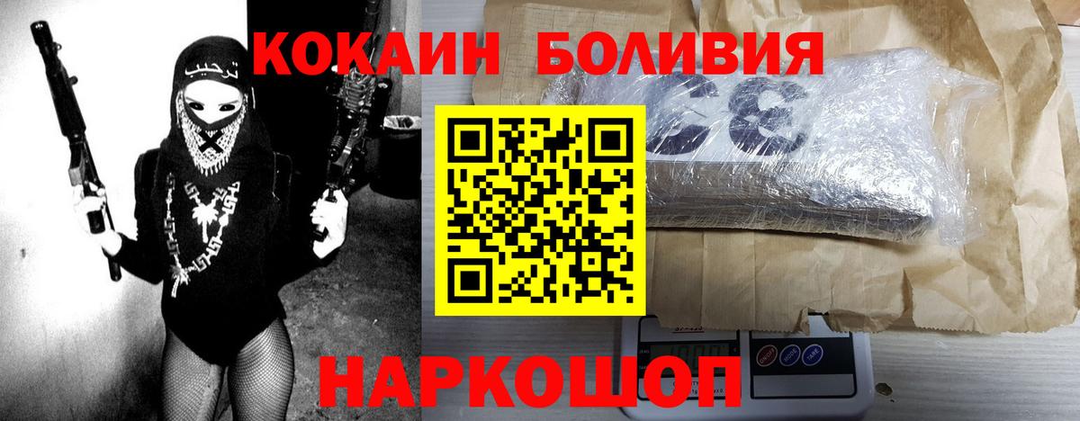 COCAIN 97% Каменск-Шахтинский
