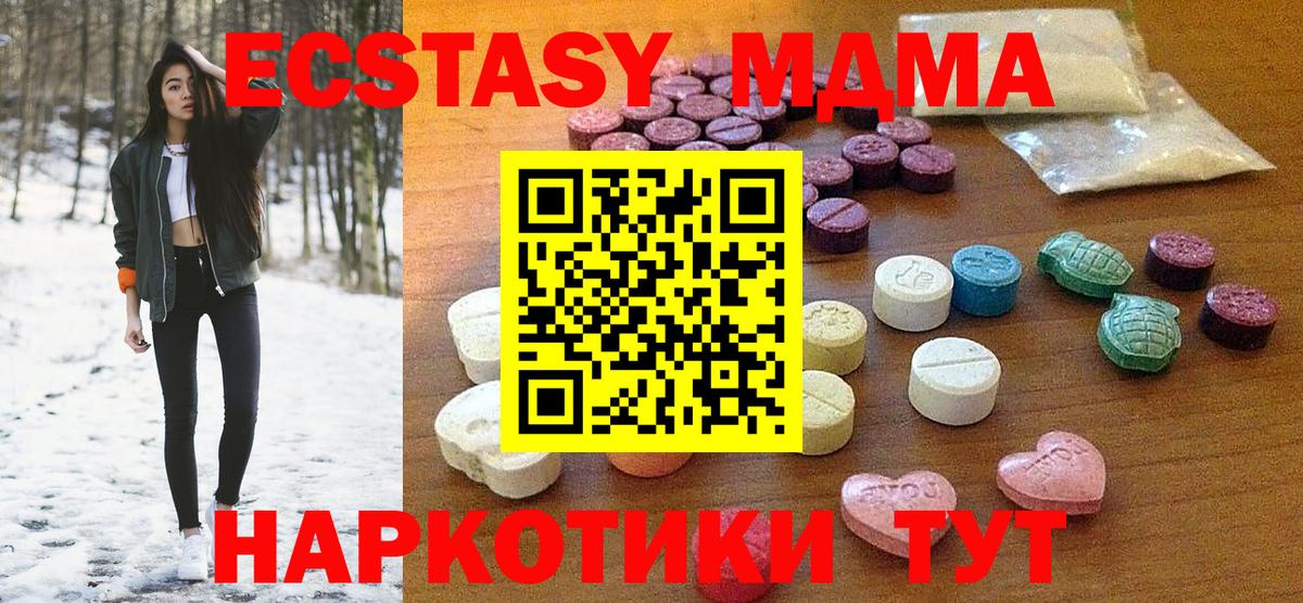 Ecstasy круглые  Ecstasy Дубай  Ecstasy  Вход с VPN  Каменск-Шахтинский 
