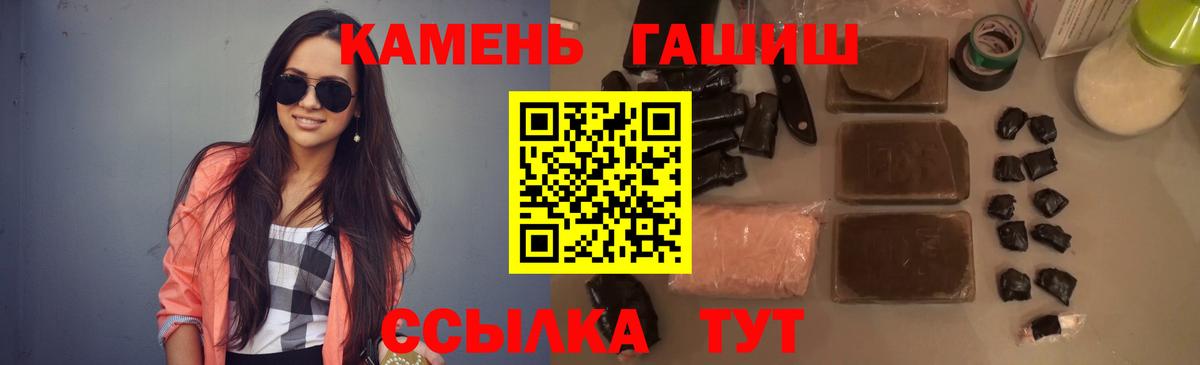 ГАШИШ убойный  ГАШ ice o lator  Гашиш  Вход с VPN  Каменск-Шахтинский 