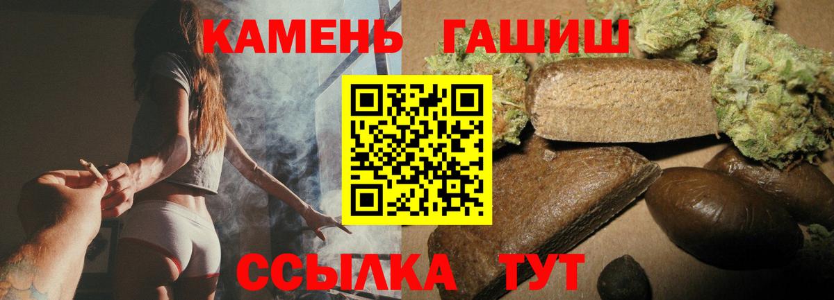 ГАШИШ hashish Каменск-Шахтинский