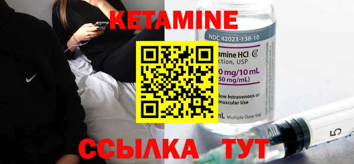 Каменск-Шахтинский  Кетамин VHQ  Вход с VPN 