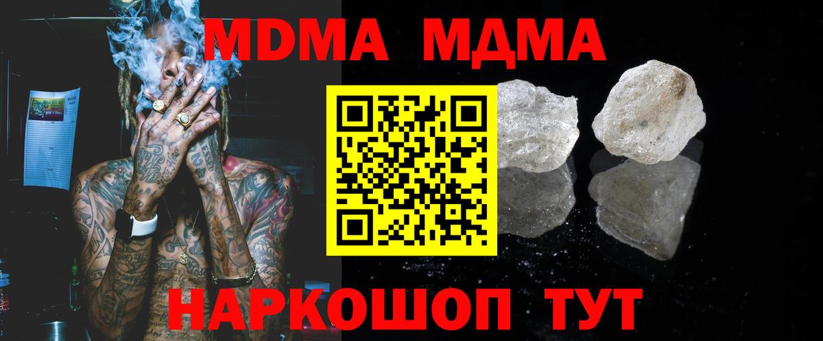 Каменск-Шахтинский  MDMA Molly  МДМА кристаллы  Вход с VPN 