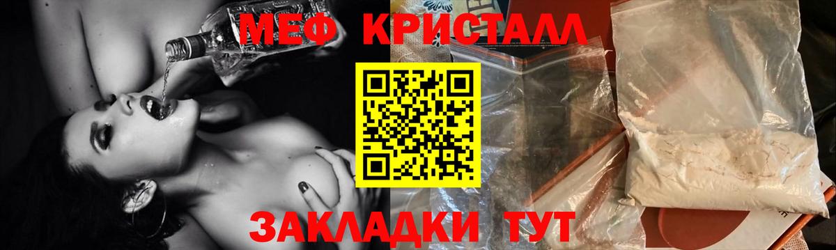 МЯУ-МЯУ 4 MMC  МЕФ кристаллы  где купить наркоту  Каменск-Шахтинский  Вход с VPN 