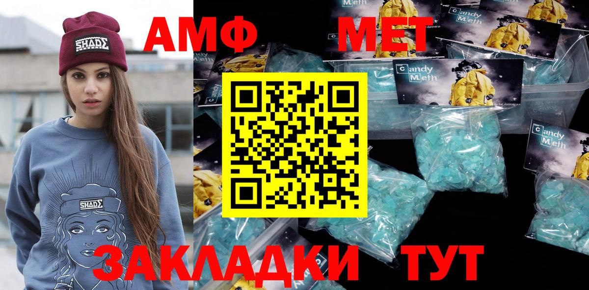 Каменск-Шахтинский  Метамфетамин пудра  МЕТАМФЕТАМИН  Метамфетамин пудра  Вход с VPN 