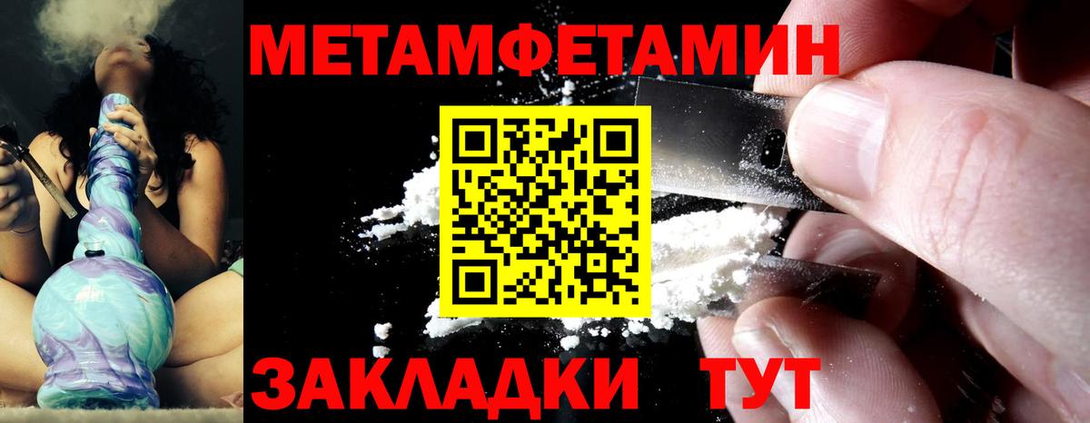 МЕТАМФЕТАМИН кристалл Каменск-Шахтинский