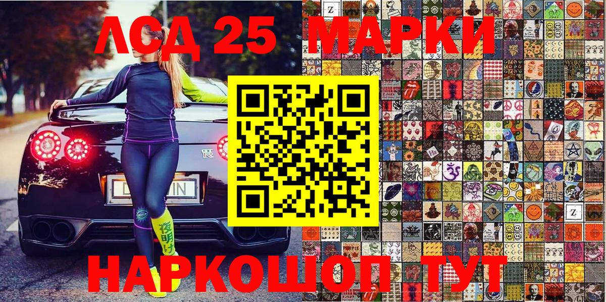Каменск-Шахтинский  купить   Марки 25I-NBOMe 1500мкг  Вход с VPN  Марки 25I-NBOMe 1500мкг 