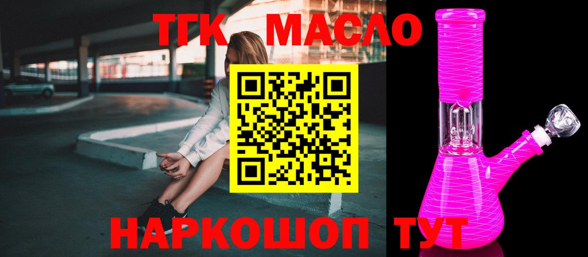 ТГК жижа Каменск-Шахтинский